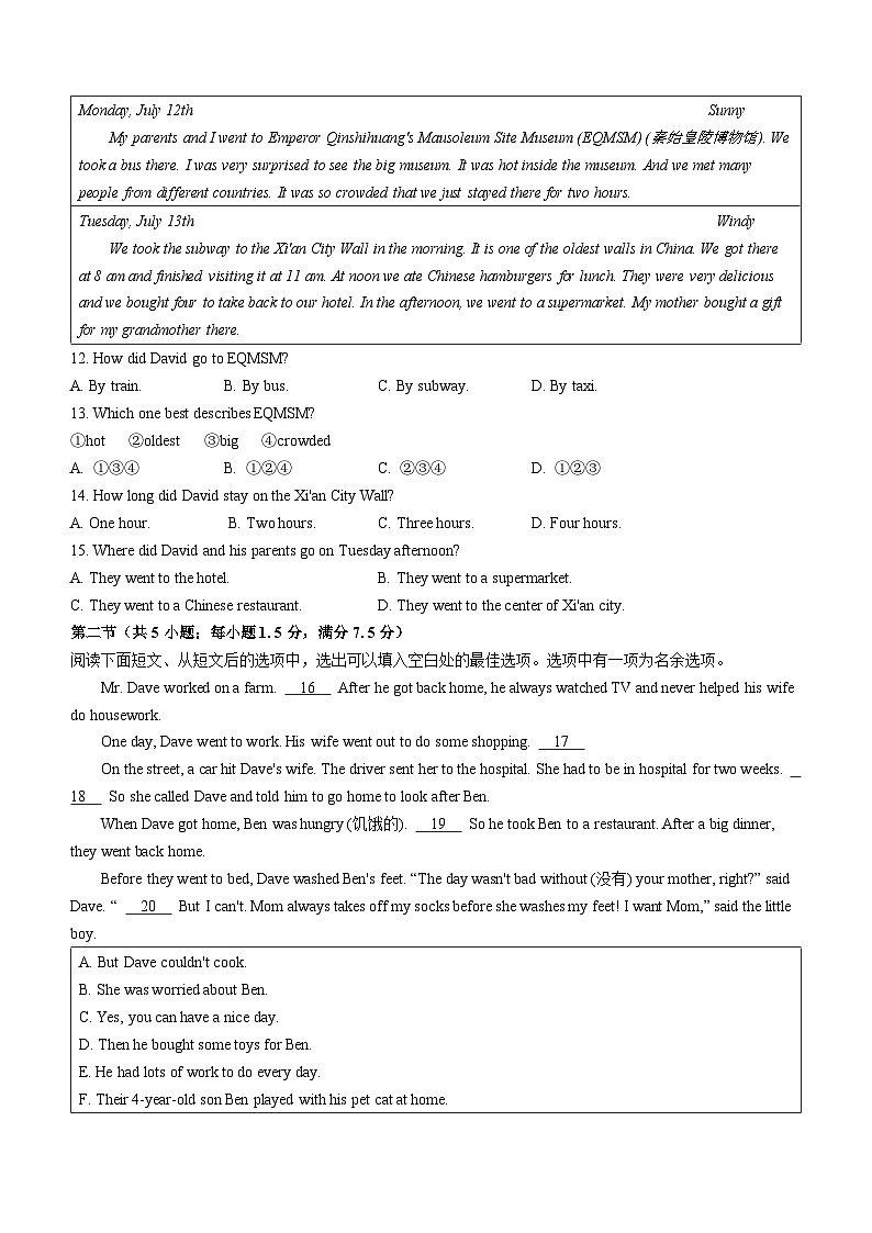山东省烟台栖霞市（五四制）2022-2023学年七年级上学期期中考试英语试题第3页