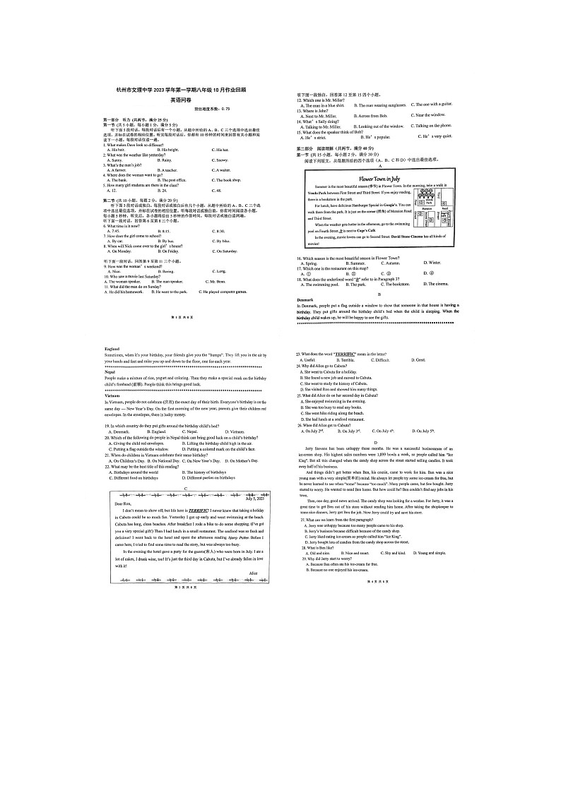 浙江省杭州市文理中学2023-2024学年八年级上学期10月月考英语试题01