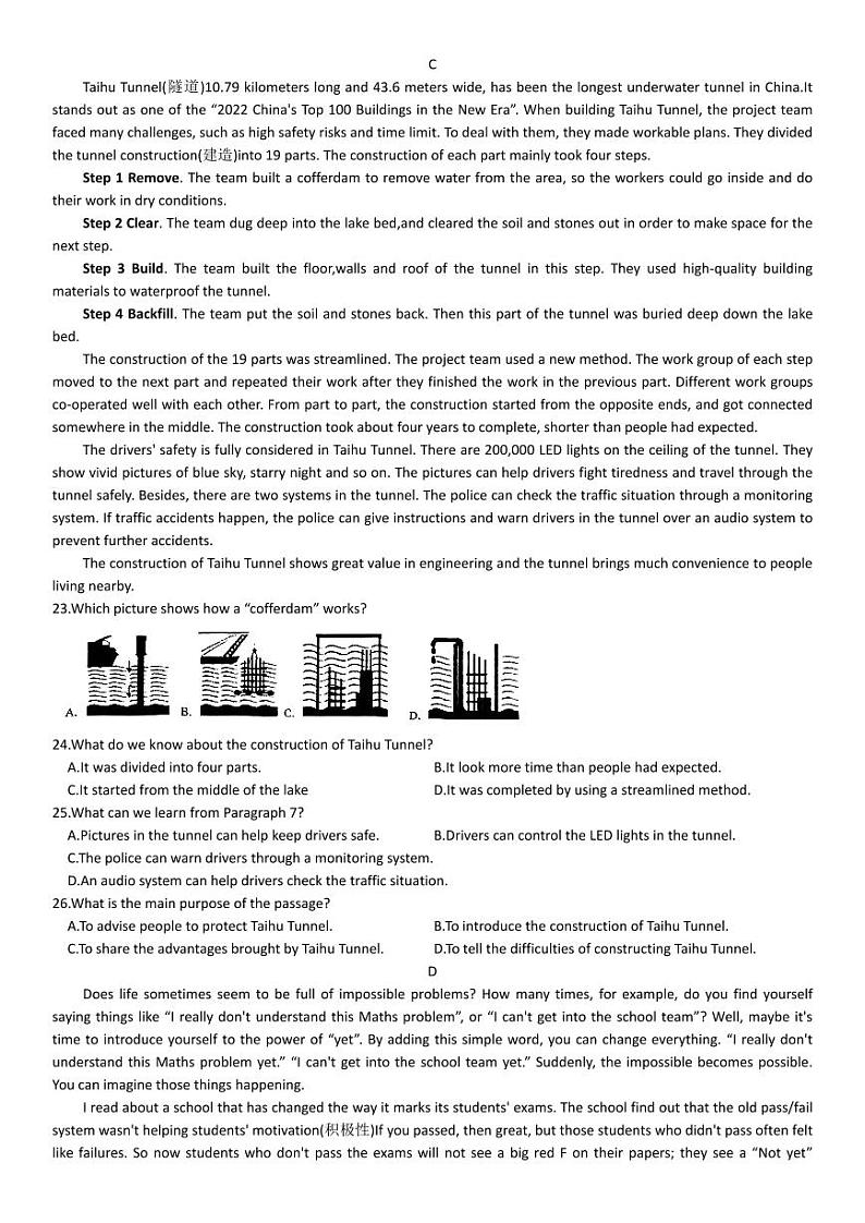 浙江省杭州市之江实验中学2023-2024学年上期九年级10月阶段检测英语试题卷03