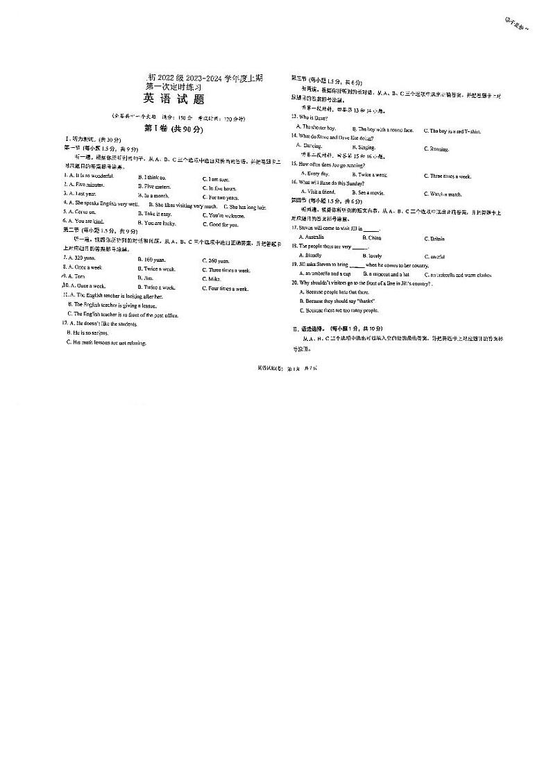 重庆市礼嘉中学2023-2024学年八年级上学期第一次月考英语试题第1页