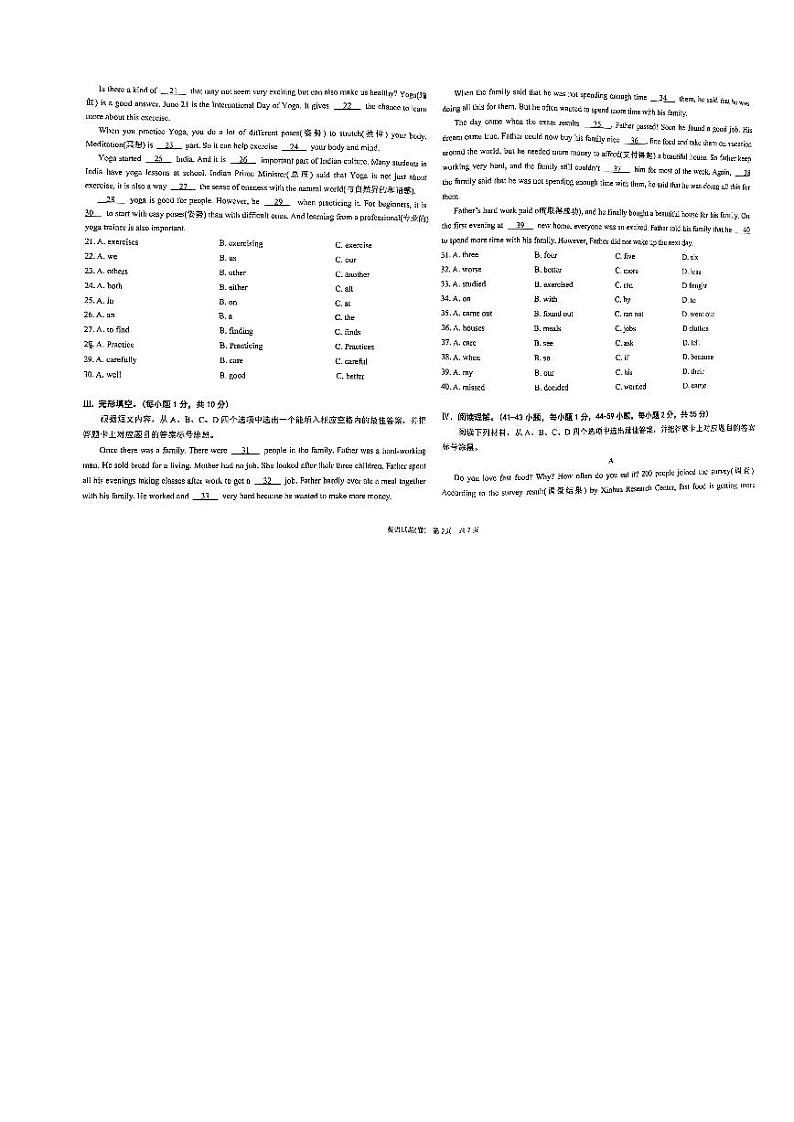 重庆市礼嘉中学2023-2024学年八年级上学期第一次月考英语试题第2页