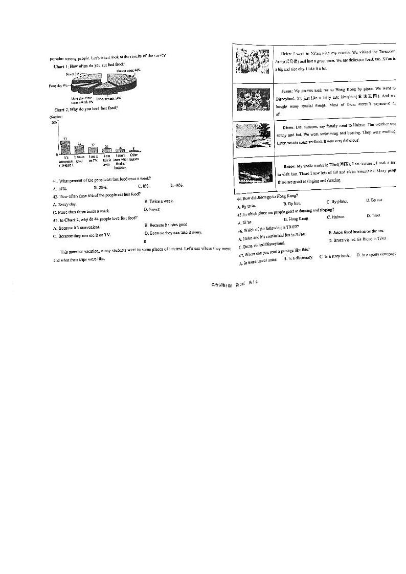 重庆市礼嘉中学2023-2024学年八年级上学期第一次月考英语试题第3页