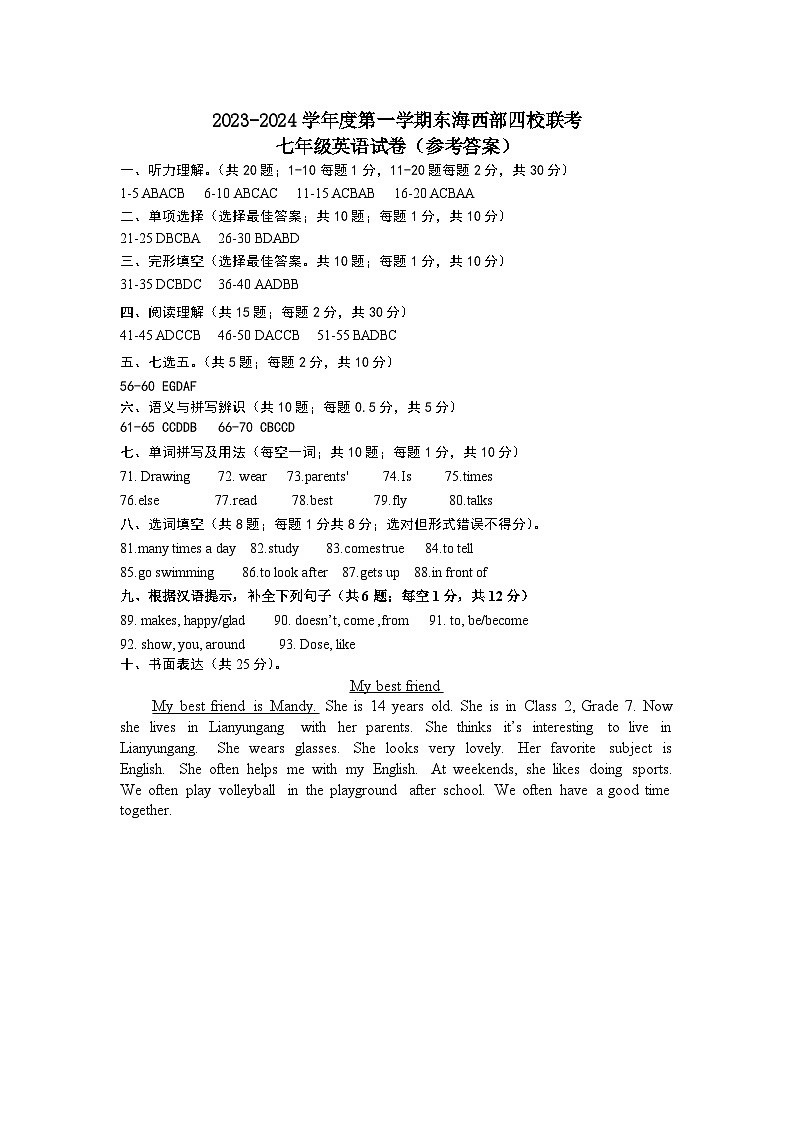 江苏省连云港市东海县西部四校联考2023-2024学年七年级上学期10月月考英语试题（月考）01