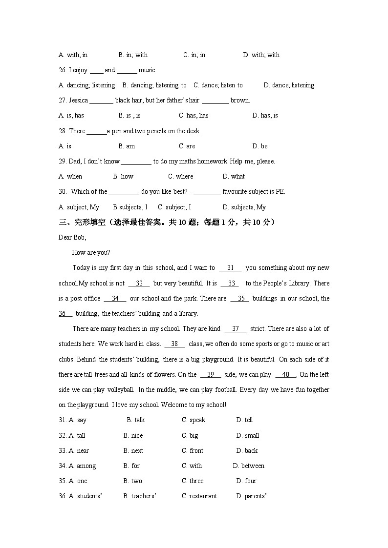 江苏省连云港市东海县西部四校联考2023-2024学年七年级上学期10月月考英语试题（月考）03