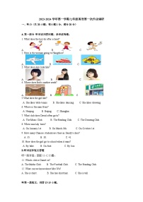 江苏省丹阳市第三中学2023-2024学年七年级上学期第一次作业调研英语试卷（月考）