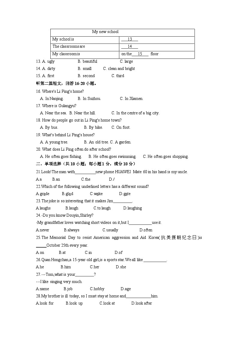 丹阳市第三中学2023-2024学年七年级上10月份月考测试英语试卷第2页