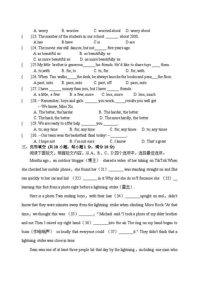 江苏省丹阳市第三中学2023-2024学年八年级上学期第一次作业调研英语试卷（月考）03