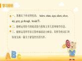 M1 Unit 2 The Grand Canyon was not just big-初中英語外研版九年級上冊課件