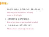 M2  Unit 3 Language in use-初中英語外研版九年級上冊課件