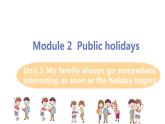 M2 Unit 1 My family always go ...-初中英語(yǔ)外研版九年級(jí)上冊(cè)課件