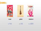M6 Unit 1  If I start after dinner, I’ll finish it before I go to sleep-初中英語外研版九年級上冊課件