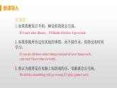 M6 Unit 3  Language in use-初中英語外研版九年級上冊課件
