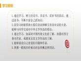 M7 Unit 1 We’re still influenced by Confucius’s ideas-初中英语外研版九年级上册课件