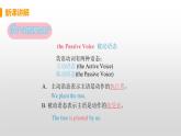 M7 Unit 3 Language in use-初中英語外研版九年級上冊課件