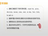 M8 Unit 1 Daming wasn’t chosen for the team last time-初中英語(yǔ)外研版九年級(jí)上冊(cè)課件
