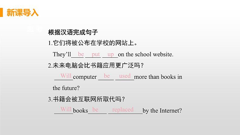 M9 Unit 3 Language in use-初中英语外研版九年级上册课件03