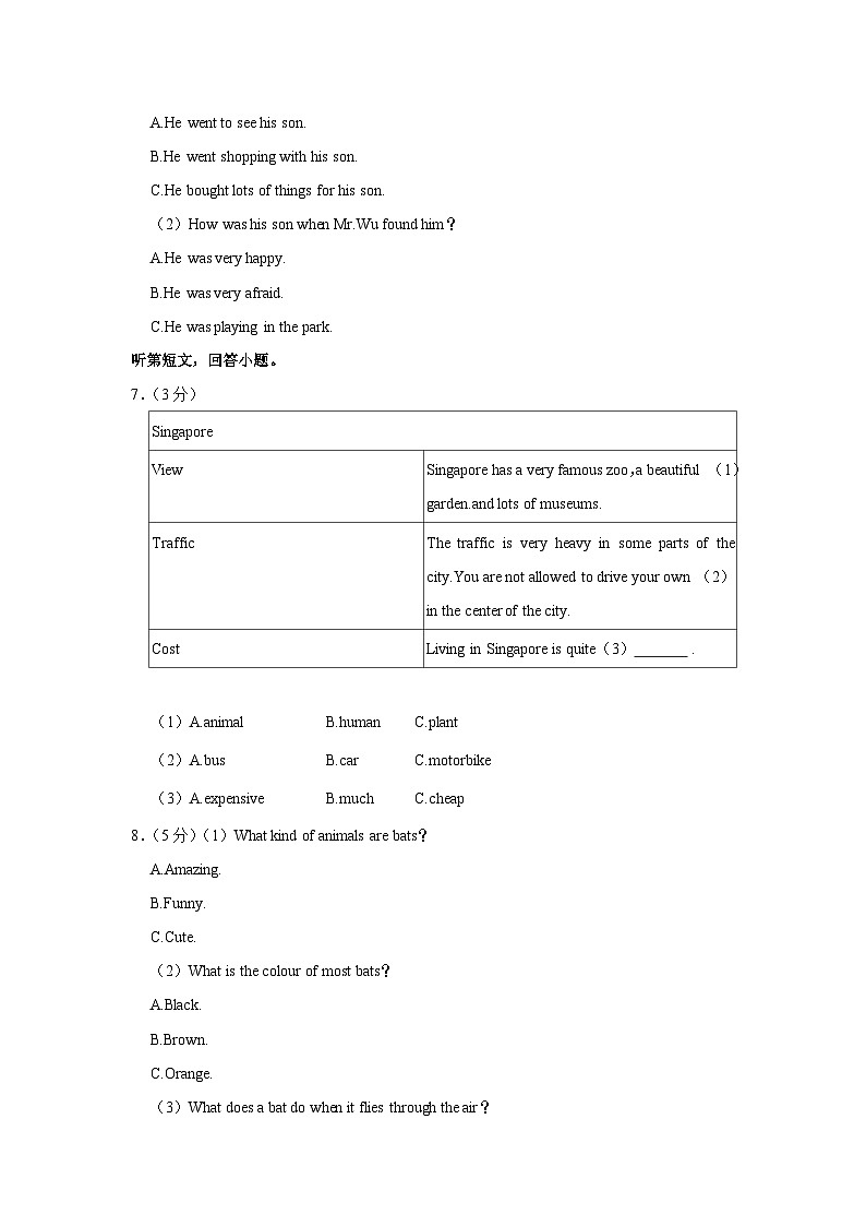 江苏省苏州市高新实验中学2022-2023学年八年级上学期12月份月考英语试卷第2页