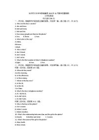 浙江省杭州市大关中学教育集团2023-2024学年七年级上学期10月教学质量调研英语试题 （月考）