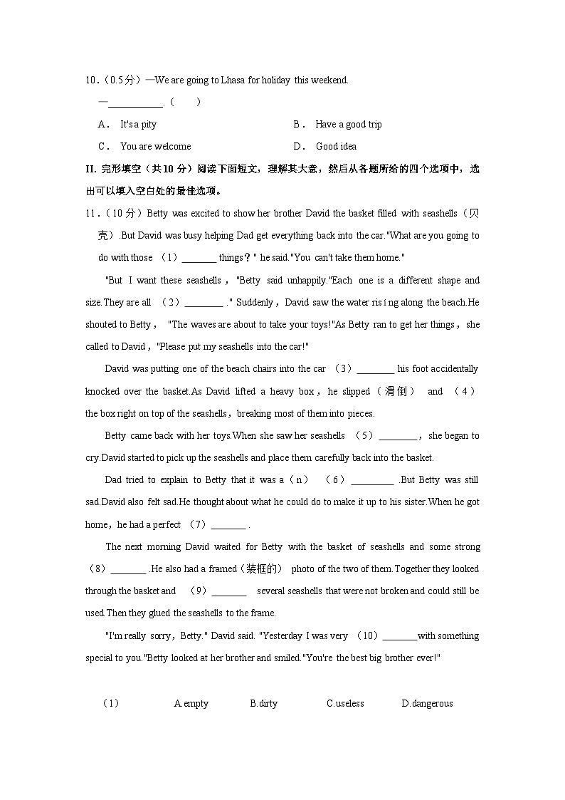 辽宁省大连市甘井子区2023-2024学年九年级（上学期）月考英语试卷（10月份）第2页
