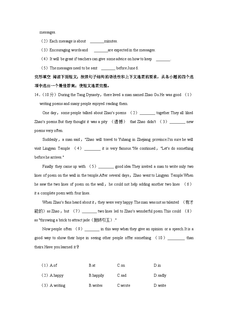 陕西省西安市蓝田县2023-2024学年九年级上学期10月月考英语试卷03