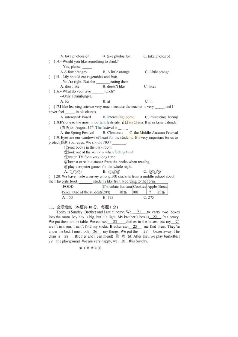 黑龙江省哈尔滨市虹桥初级中学2022-2023学年七年级上学期期中英语考试题02