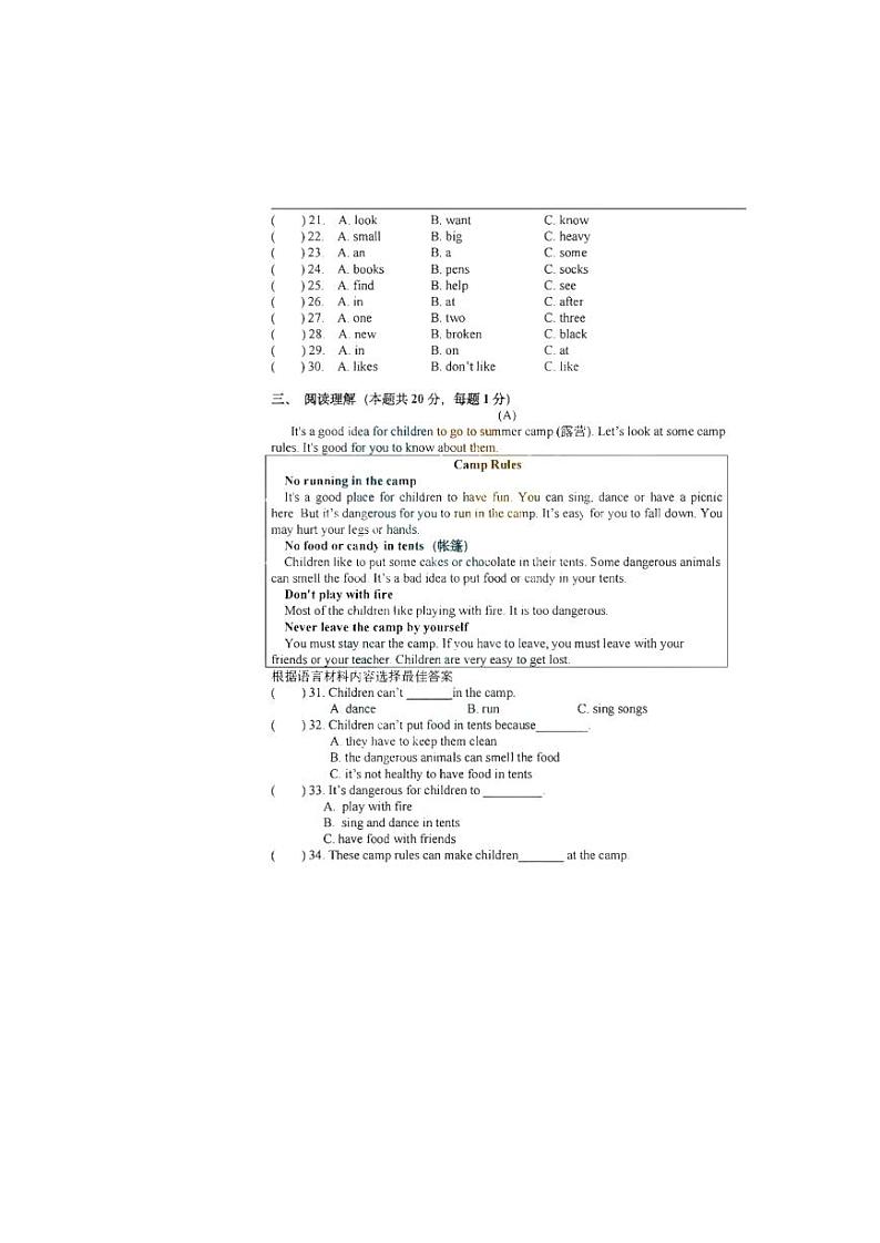 黑龙江省哈尔滨市虹桥初级中学2022-2023学年七年级上学期期中英语考试题03