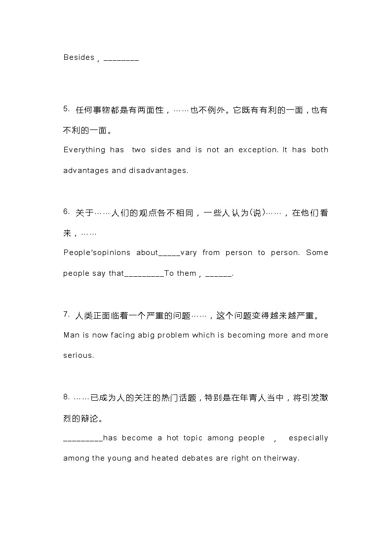 初中英语作文万能句型：开头+过渡+结尾+连接词第2页