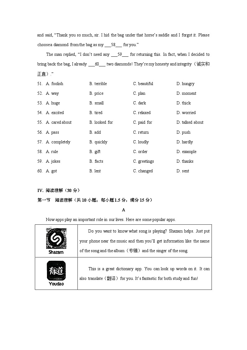 广东省深圳市宝安区西乡中学2023-2024学年八年级上学期10月月考英语试题第2页