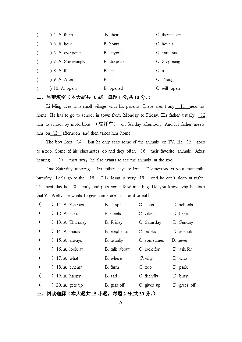 广东省东莞市石竹实验学校2023-2024学年上学期八年级英语第一次月考卷02