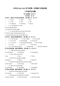 河北省唐山市乐亭县2022-2023学年八年级上学期期中考试英语试题