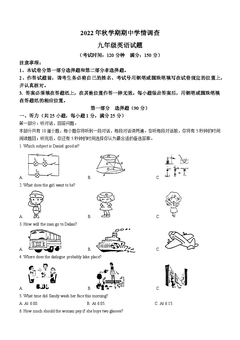 江苏省泰州市姜堰区2022-2023学年九年级上学期期中考试英语试题第1页