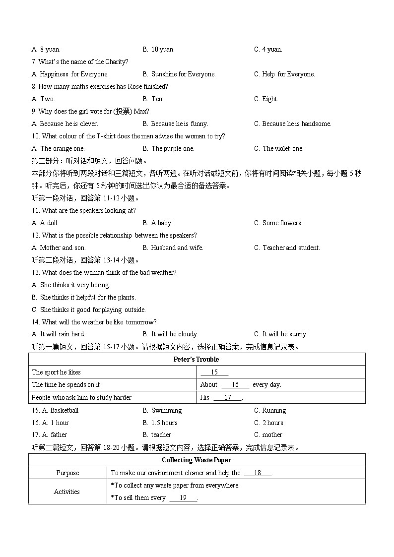江苏省泰州市姜堰区2022-2023学年九年级上学期期中考试英语试题第2页