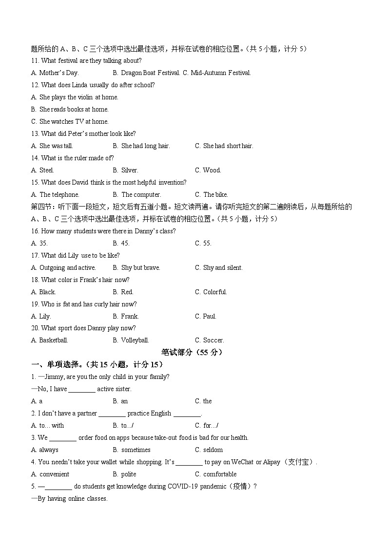 山东省菏泽市曹县2022-2023学年九年级上学期期中考试英语试题第2页