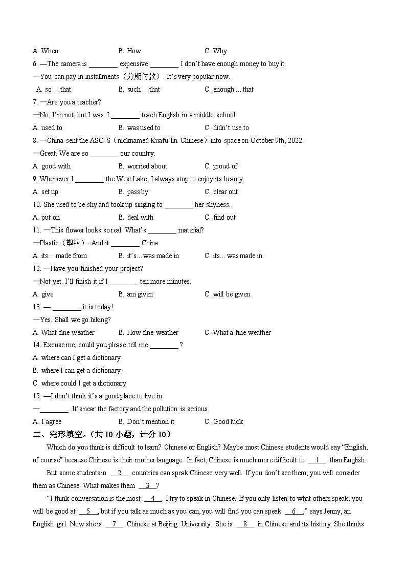 山东省菏泽市曹县2022-2023学年九年级上学期期中考试英语试题第3页