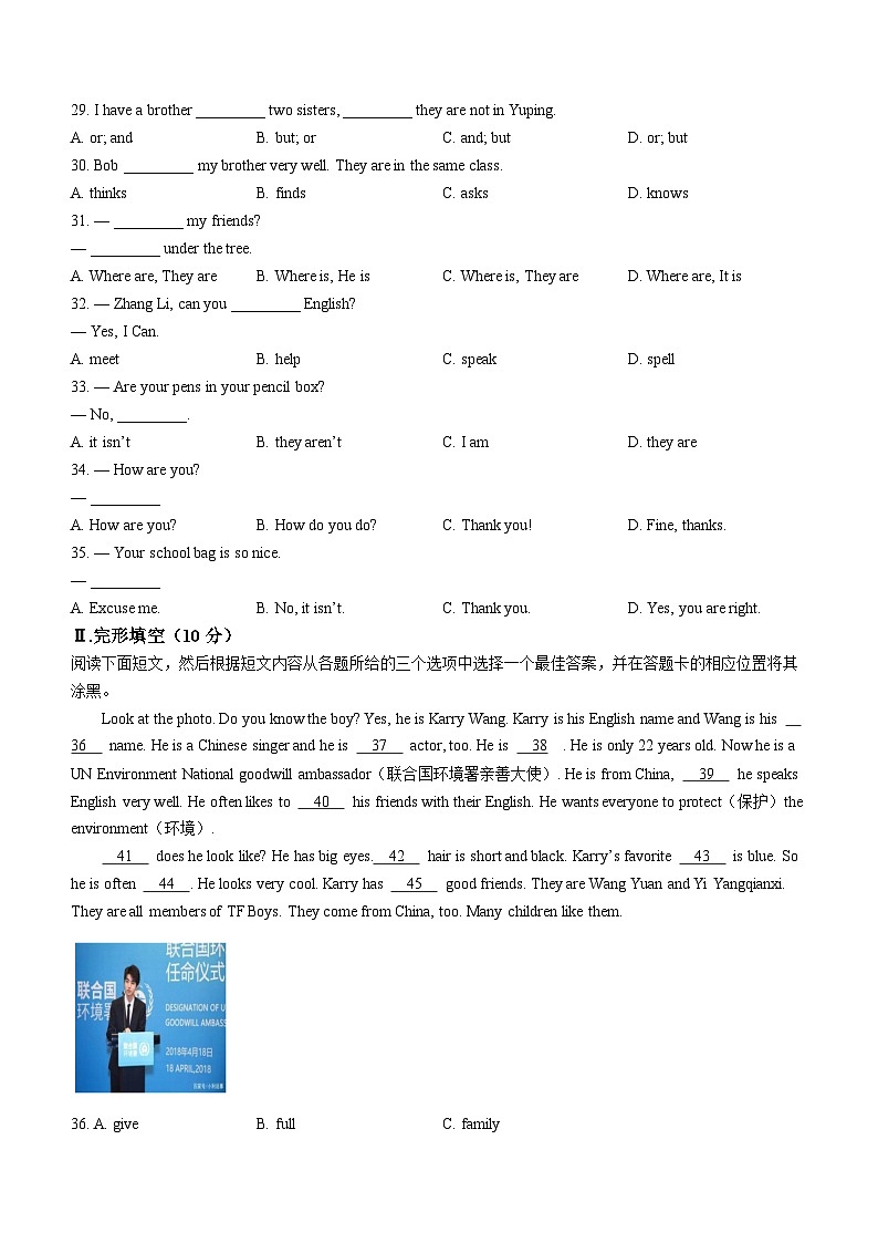 贵州省铜仁市玉屏侗族自治县2022-2023学年七年级上学期期中质量监测英语试题03
