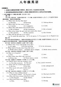 河南省周口市川汇区恒大中学2023-2024学年八年级上学期10月月考英语试题