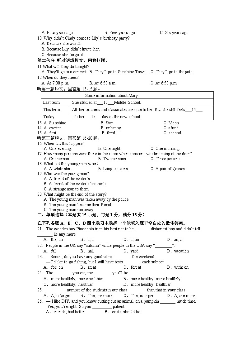 初二月考试卷第2页