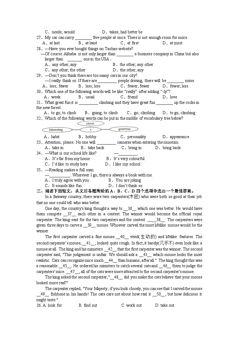 初二月考试卷第3页