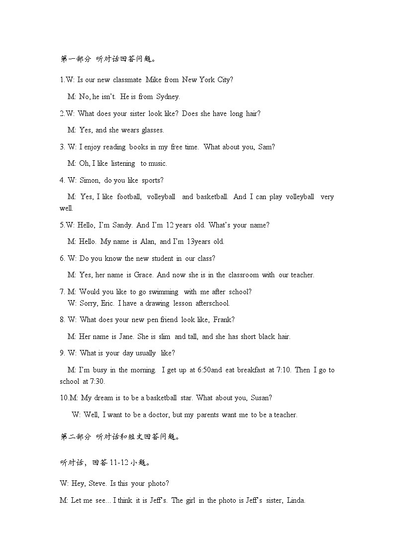 20231016七A年级英语 第一次练习 答案第1页