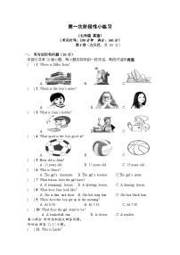 江苏省仪征市大仪中学2023-2024学年七年级上学期第一次阶段性小练习英语试卷（月考）