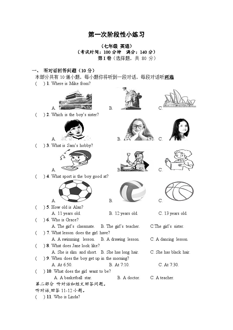 20231016七A年级英语第一次练习第1页