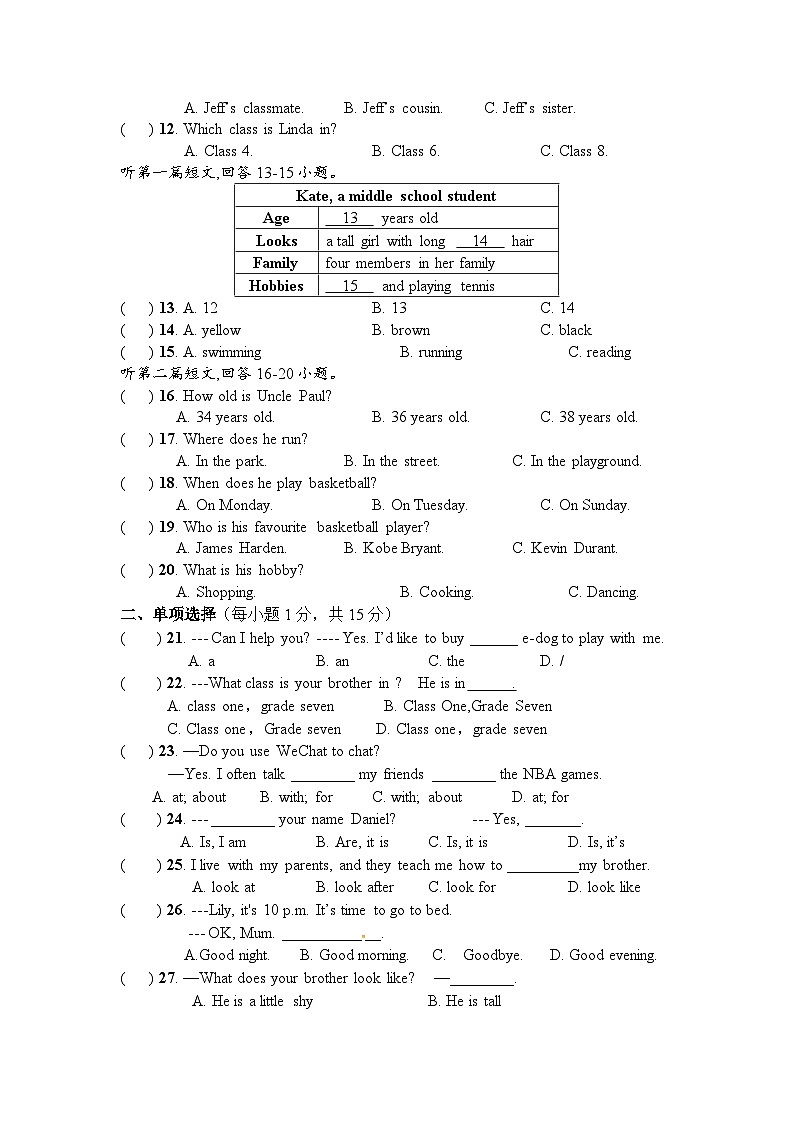 20231016七A年级英语第一次练习第2页