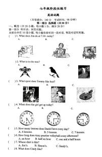 江苏省徐州市沛县第五中学2023-2024学年七年级上学期10月月考英语试题