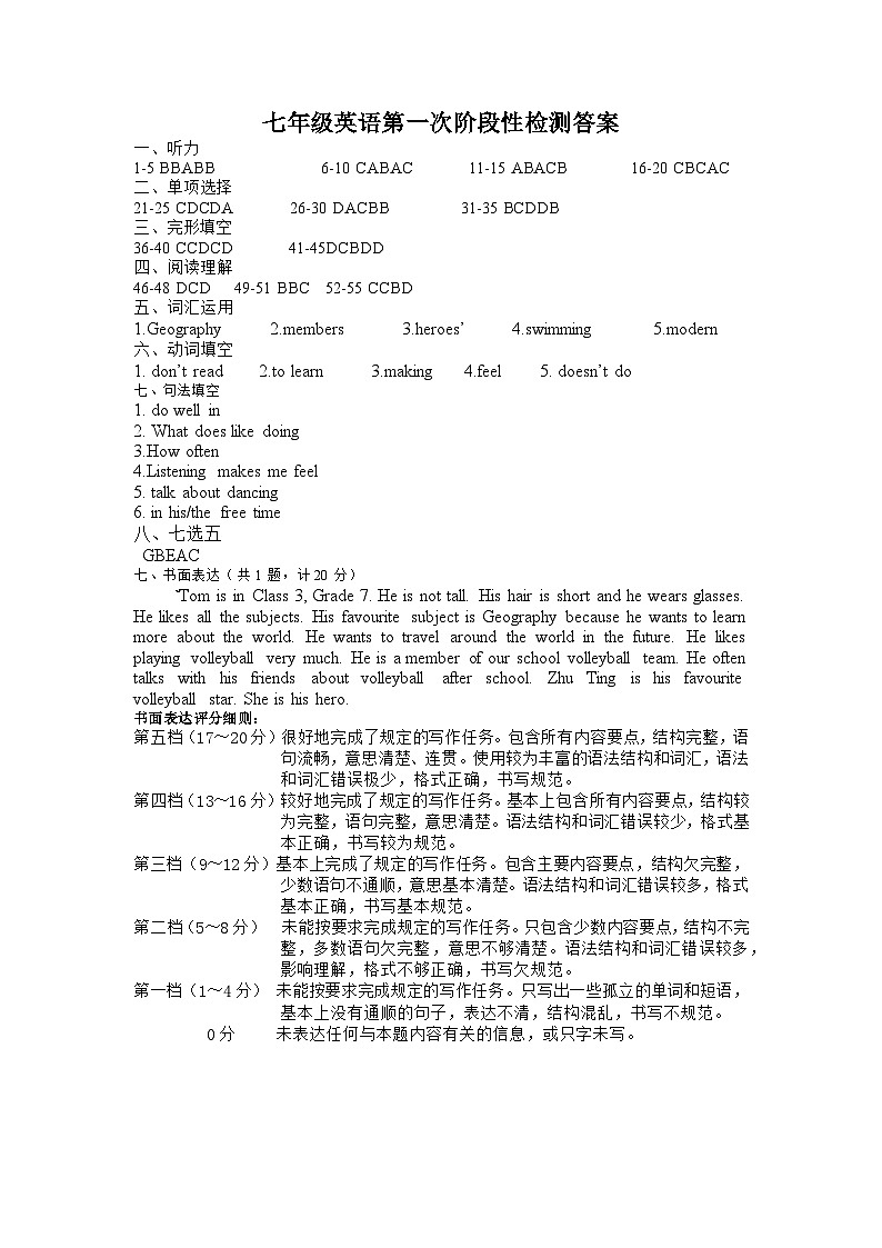 参考答案第1页