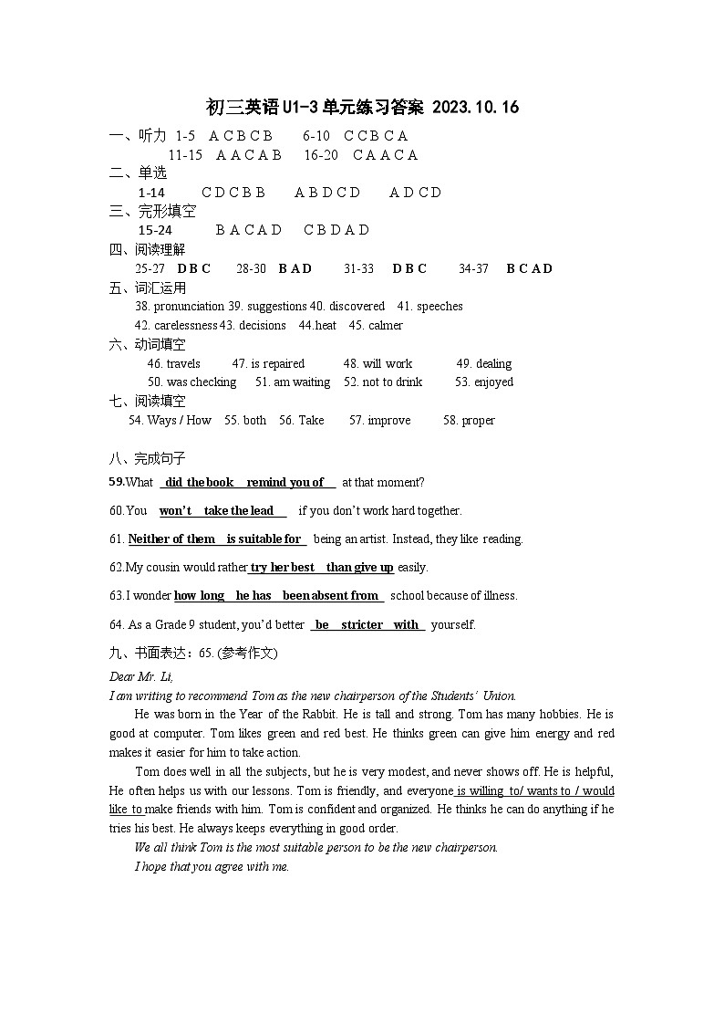 江苏省无锡市查桥中学2023-2024学年九年级上学期10月限时练习英语试卷（月考）01