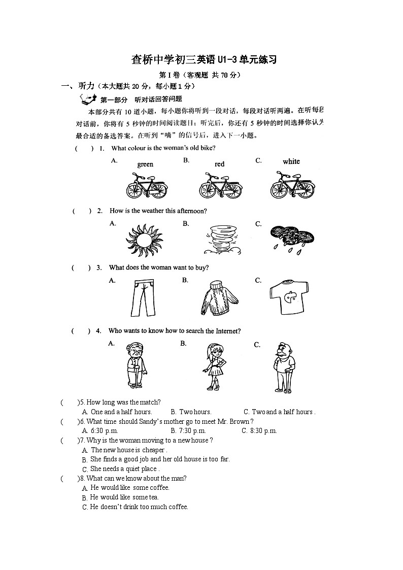 江苏省无锡市查桥中学2023-2024学年九年级上学期10月限时练习英语试卷（月考）01