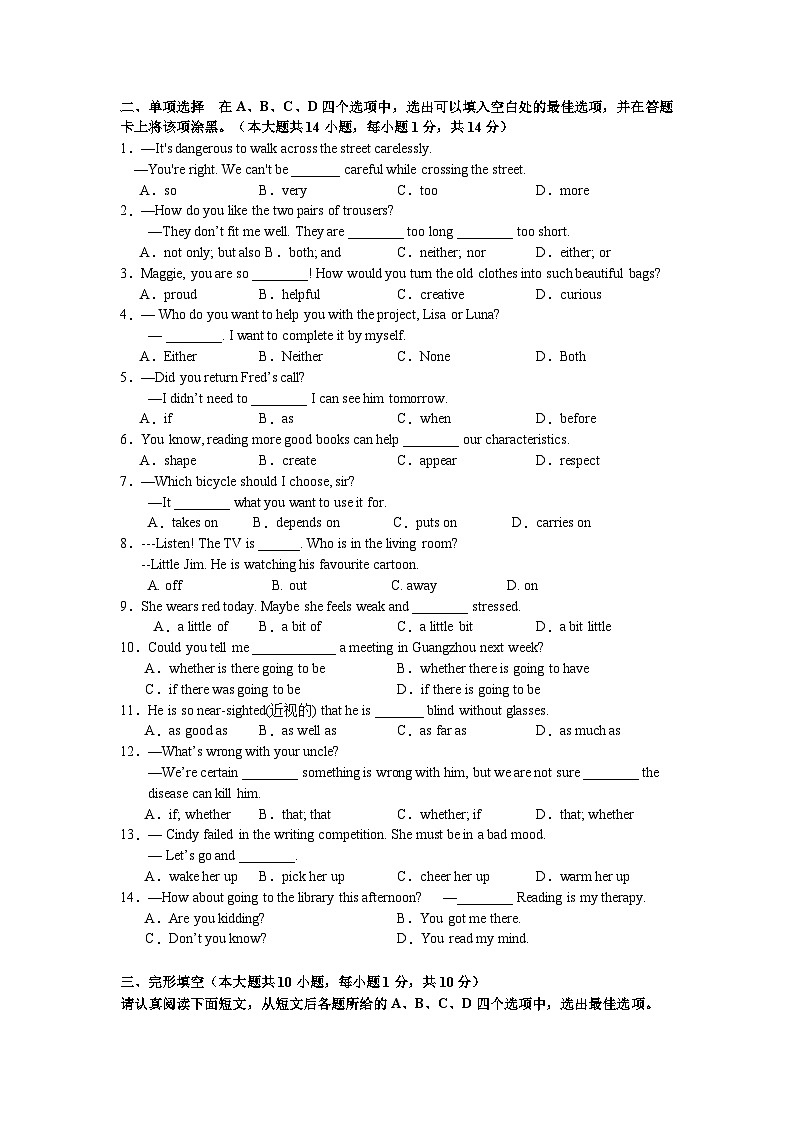 江苏省无锡市查桥中学2023-2024学年九年级上学期10月限时练习英语试卷（月考）03