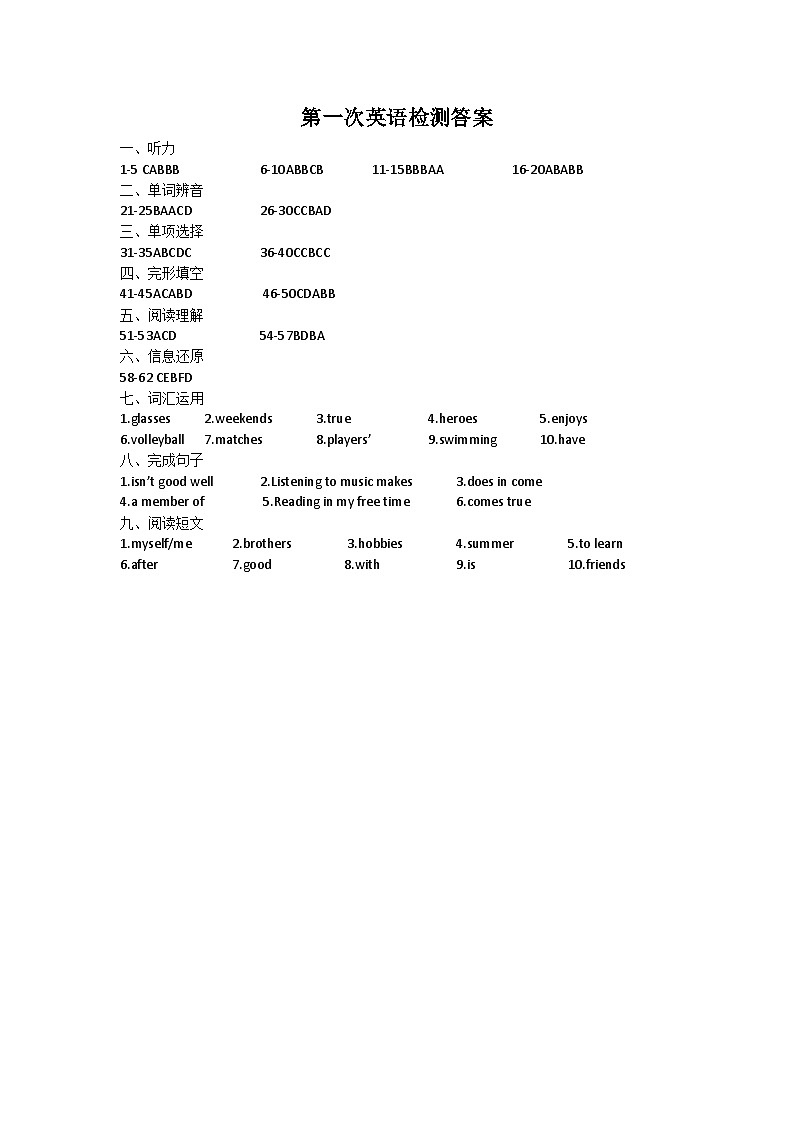 答案第1页