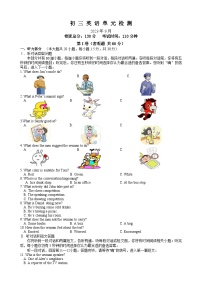 江苏省无锡市仓下中学2023-2024学年九年级上学期第一阶段检测英语试卷（月考）