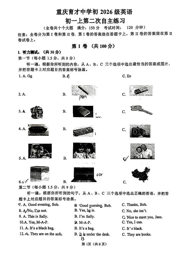 重庆市育才中学2023-2024学年上学期七年级第二次定时训练英语试题（月考）第1页